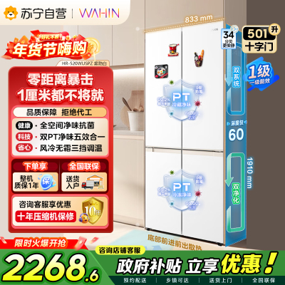 华凌冰箱HR-520WUSPZ雾隐白