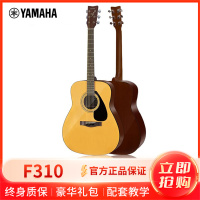 YAMAHA雅马哈自营吉他F310NT原声款 云杉木初学者入门民谣吉他圆角吉它41英寸亮光 原木色