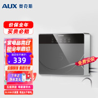 奥克斯(AUX) 净水器家用滤水器自来水厨下式净化器厨房饮水超滤水龙头台式台上台下过滤器净水机 AU18包含安装