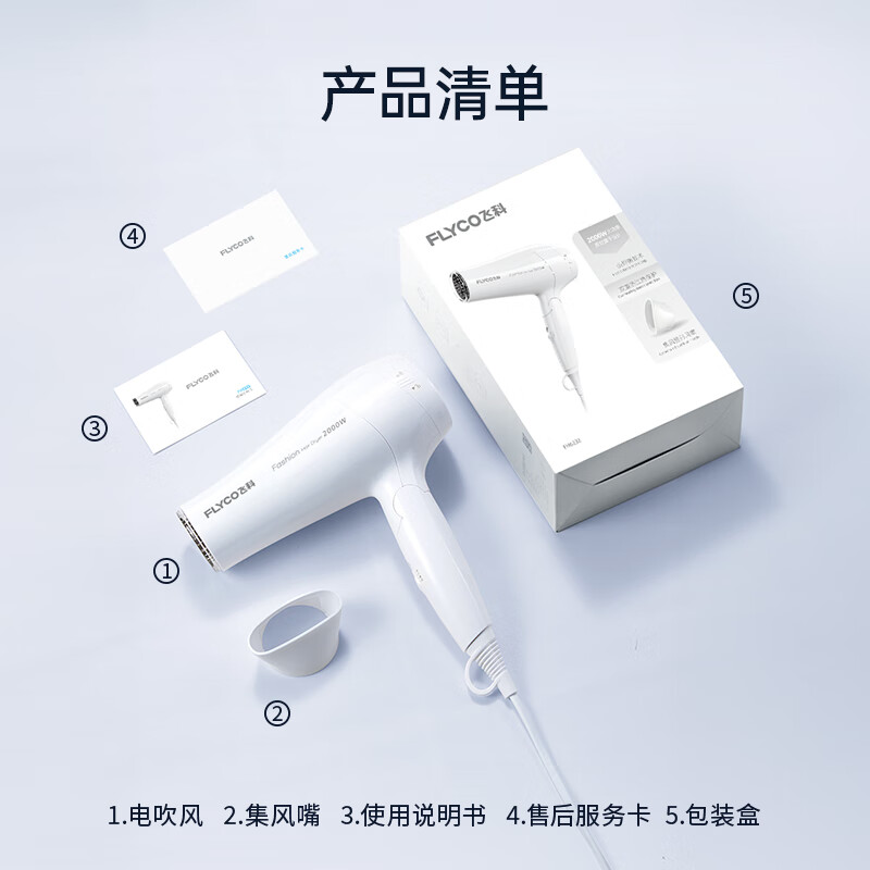 飞科 电吹风机家用便携可折叠 FH6232高清大图