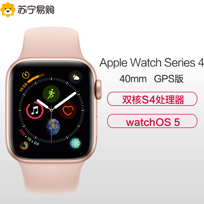 Apple Watch Series4 智能手表 GPS 40毫米 金色铝金属表壳搭配粉砂色运动型表带