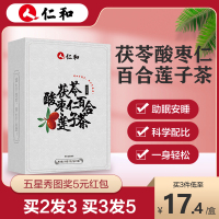 仁和茯苓酸枣仁百合莲子茶150克/盒(5g*30包)
