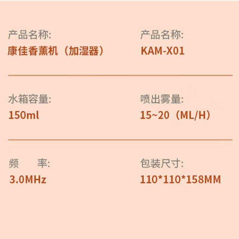康佳(KONKA)KAM-X01香薰机空气加湿器低噪大出雾量自动喷香机精油滋润防干烧持久出雾