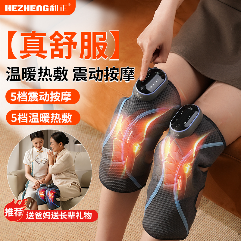 和正(HEZHENG) 膝盖按摩仪单支装(沙丘黄) HZ-X3高清大图