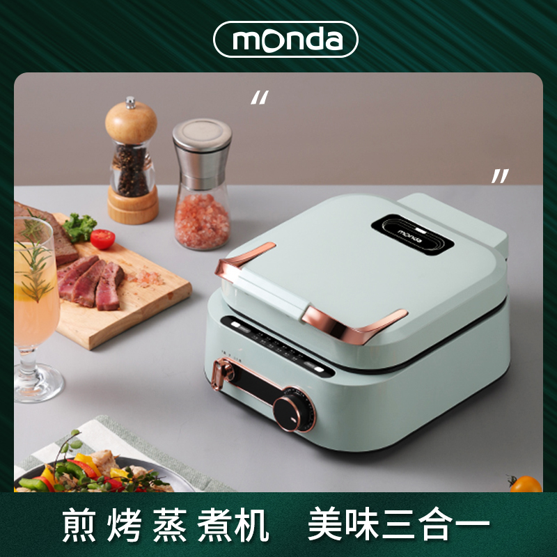 monda多功能料理锅家用电火锅烧烤肉煎烤盘蒸烤涮一体机电热煮锅 清新绿