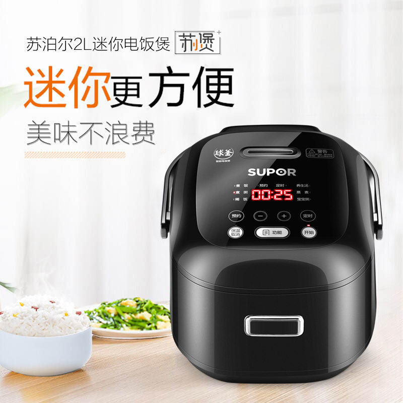 苏泊尔(SUPOR)电饭煲 2L 迷你智能可预约定时 火旋风球釜内胆电饭锅底盘加热预约功能CFXB20FC615-35高清大图