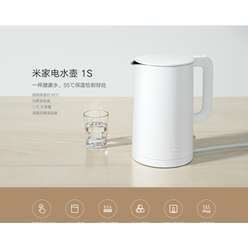 小米 MI 米家电水壶1S 白色 一键保温约55℃,不烫不凉好入口 / 升级1.7L大容量 / 高品质304不锈钢