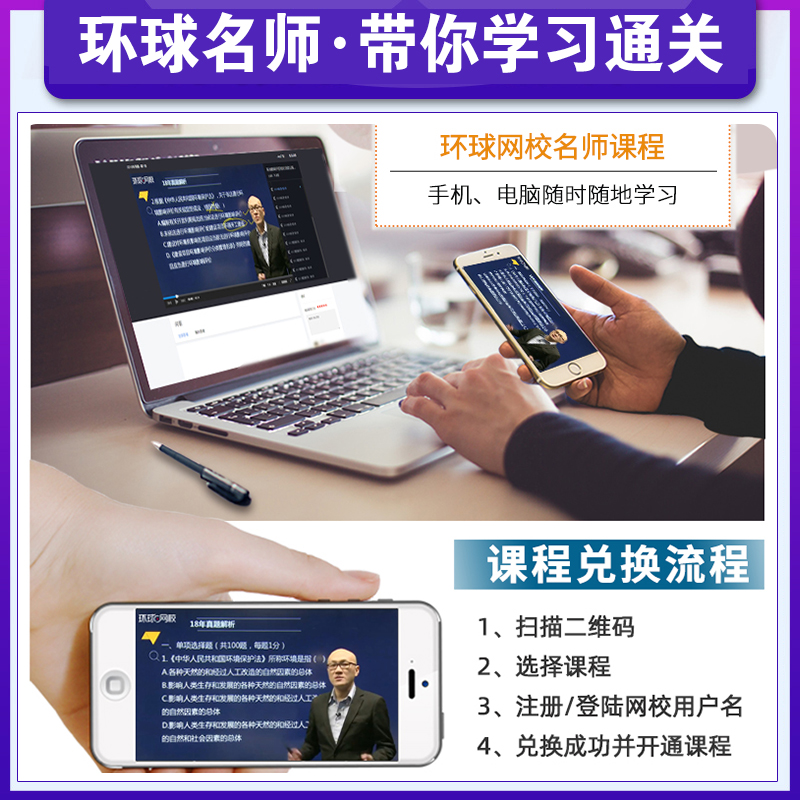 [友一个正版]环球网校2023年备考注册环境影响评价工程师考试教材历年真押题库试卷技术导则标准案例分析技术方法法律法规高清大图