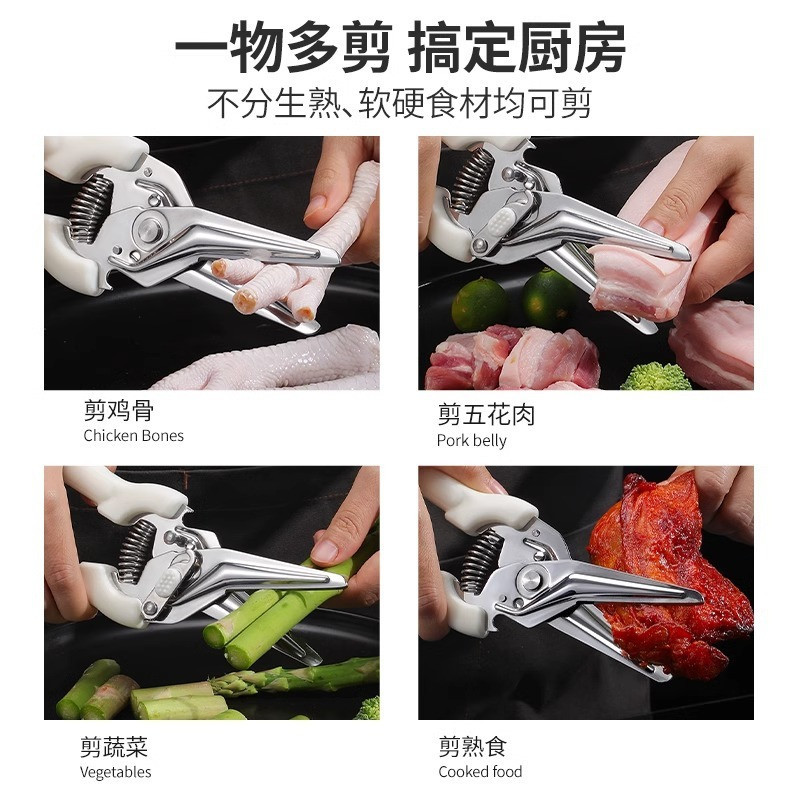 德国厨房剪刀强力鸡骨剪家用进口高硬度锋利厨房剪骨头专用食物剪7163