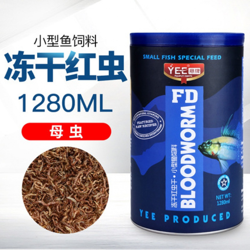 红虫干丰年虾块小型鱼热带鱼饲料孔雀鱼斗鱼金鱼迷你鹦鹉冰冻