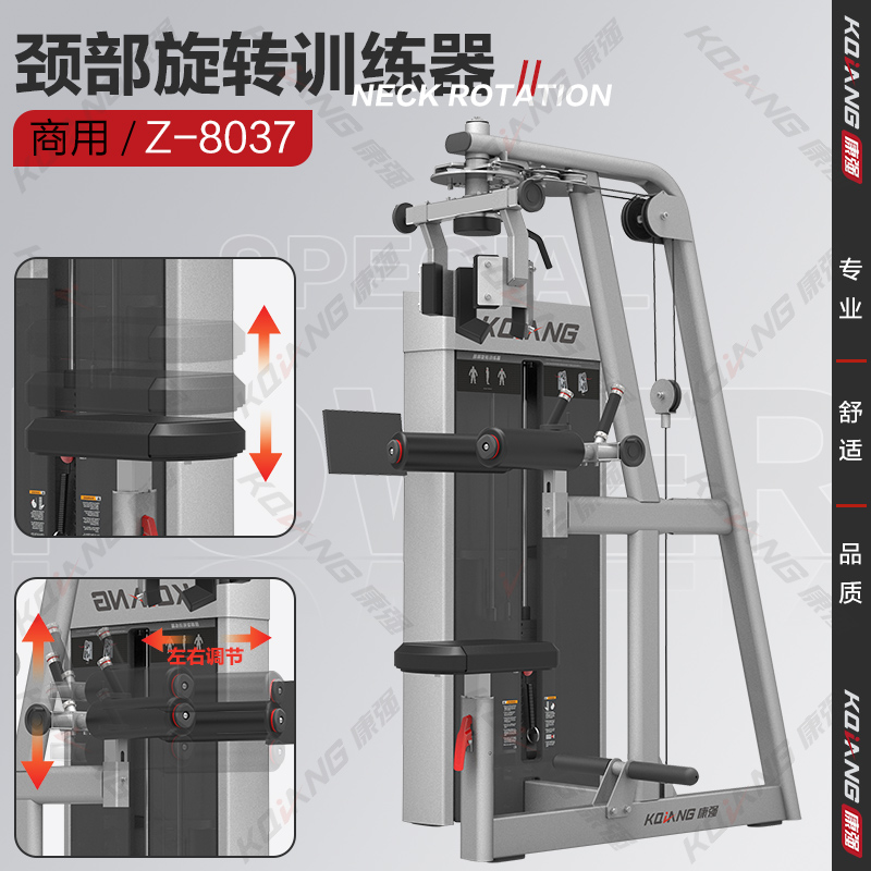 康强颈部旋转训练器8037综合训练器专业运动健身房器材高清大图