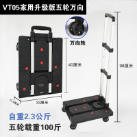 行李车搬运手推车拉货平板车小拖车便携折叠家用轻便手拉车 三维工匠 VT05家用升级万向五轮黑家用拖车