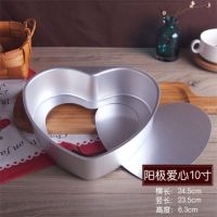 蛋糕模具烘焙戚风蛋糕模具活底烤箱家用烘焙工具烘培套装6寸8寸10|10英寸阳极爱心活底