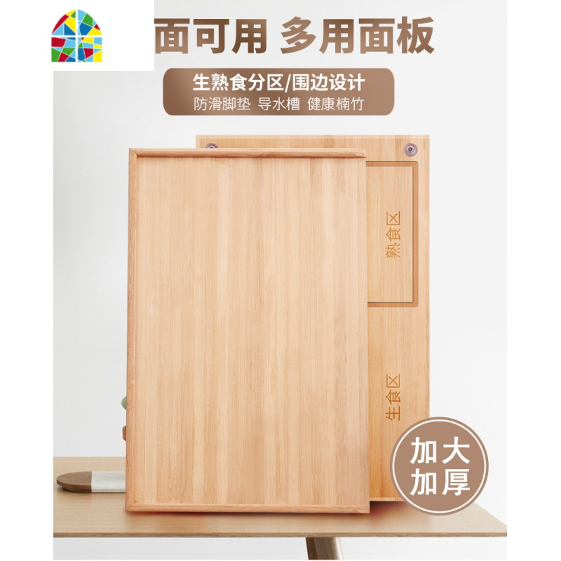 封后面板家用和面板切菜面案饺子板竹菜板实木砧板大号擀面板揉面案板 F 无围边款(金属提手):96*60*1.7cm送全套