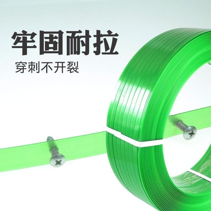 1608-*/(5公斤)310米 普通料 pet打包带捆绑带手工包装带塑料pp打包机编织带条1608捆扎塑钢带