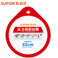 苏泊尔304不锈钢压力锅 22CM胶圈 高压锅密封圈 YS22E06 限指定型号使用