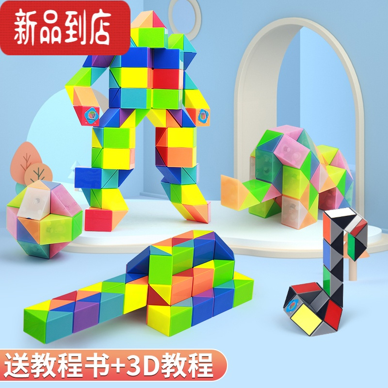 真智力彩虹彩色百变魔尺幼儿园24段36/48节72/96/144/240段磨尺魔方玩具 72段彩虹色(送教程书) 视频教
