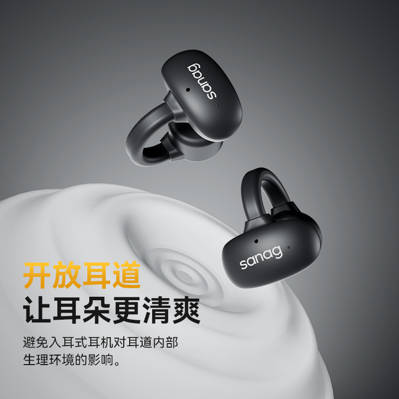 sanag塞那B56骨传导蓝牙耳机不入耳无线运动跑步专用耳夹挂耳式高清大图