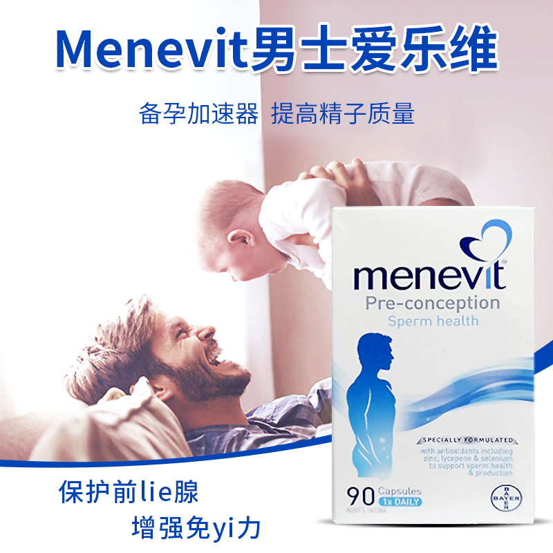 [澳洲原版]elevit 爱乐维 男士备孕胶囊 90粒/瓶 澳洲进口叶酸复合维生素高清大图