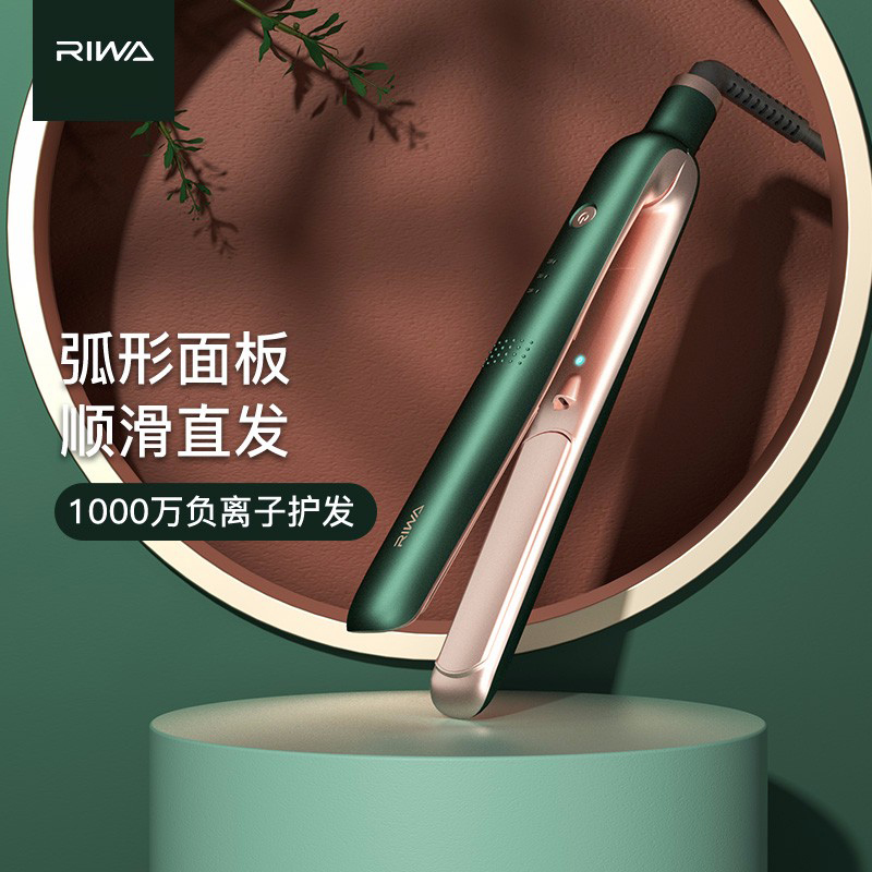 雷瓦(RIWA)卷发棒直板夹直发迷你负离子卷直两用可做8种造型两用烫发电熨板便携卷发器8350