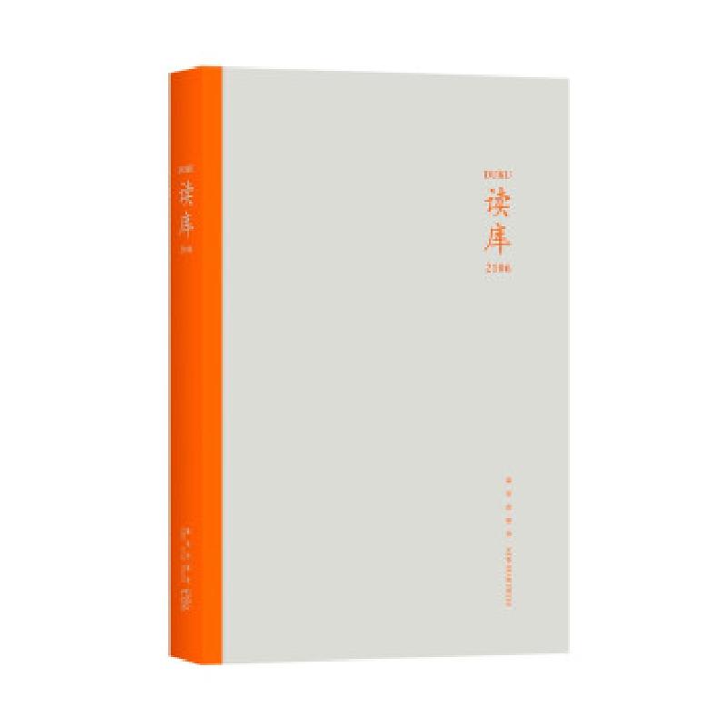 正版新书】读库(2106)张立宪 编9787513346511