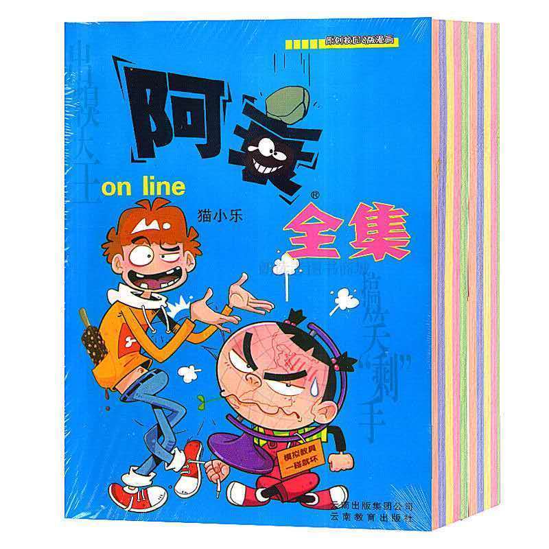 超厚阿衰漫画书大全集小本1-61册全套合订本儿童小学生爆笑校园 阿衰漫画全集视频介绍_超厚阿衰漫画书大全集小本1-61册全套合订本儿童小学生 ...