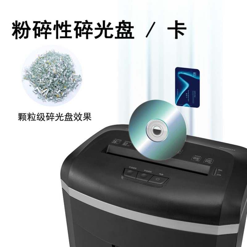 科密(comet)·120分钟大型长时间办公商用碎纸机 纸张文件粉碎机 碎卡光盘1625D
