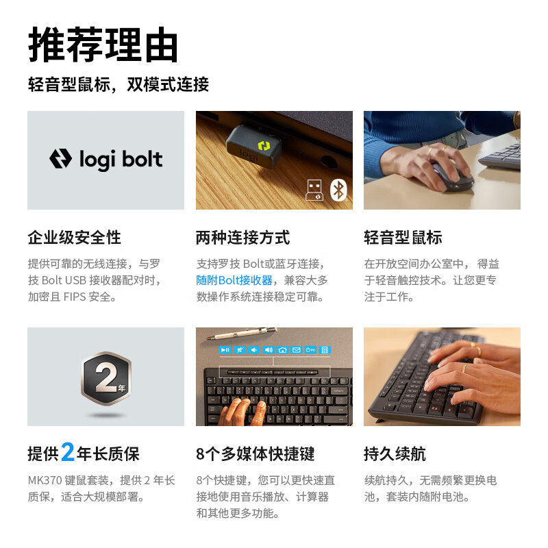 罗技 MK370 COMBO无线键鼠套装 黑色高清大图