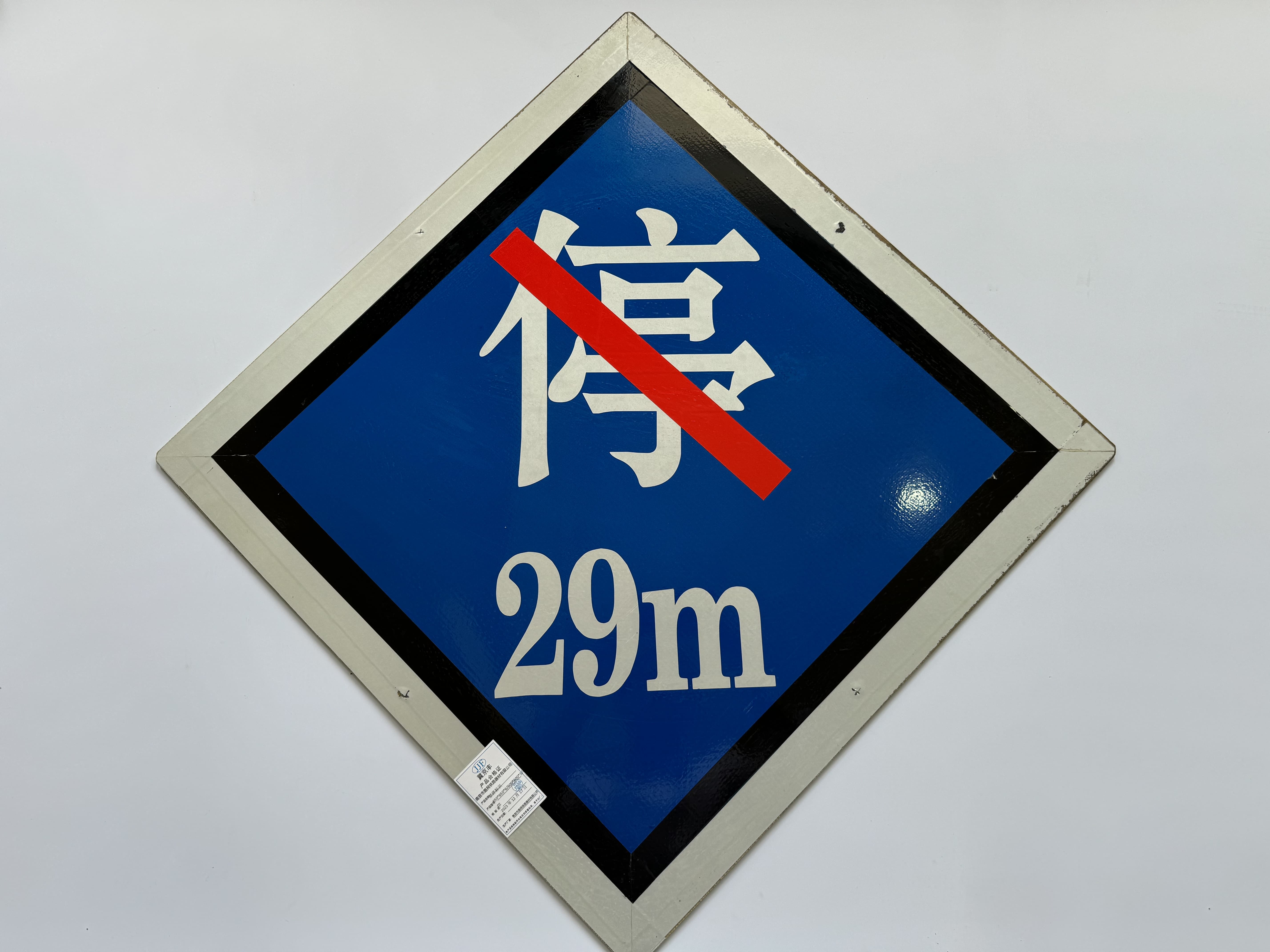 标志铭牌400*1500mm高清大图