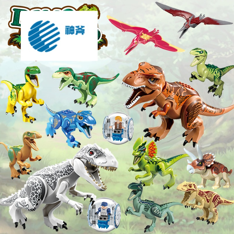 神斧兼容乐高侏罗纪世界恐龙公园霸王暴龙三角迅猛龙拼装积木男孩玩具神斧 