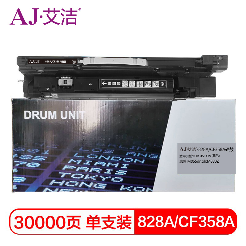 艾洁 惠普828A CF358A硒鼓黑色 适用惠普HP M855 M880打印机