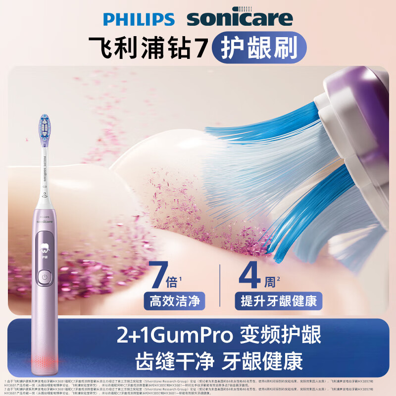 飞利浦(PHILIPS)感应充电全机身防水电动牙刷 HX3792粉高清大图