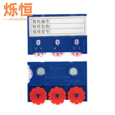 烁恒 料签三轮55X75双磁个