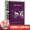 阅读自我及他人 [美]菲利普·罗斯 著 麦熙雯 译 普利策奖 美国文学 随笔 聚焦写作棒球美国小说和美国犹太人 上海译文