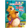 红绿灯我能认