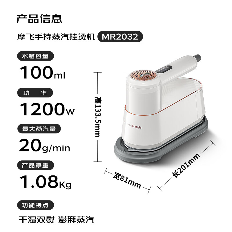 摩飞电器 手持挂烫机家用蒸汽熨烫机电熨斗便携式旅游可去毛球熨衣机除菌除螨 MR2032白高清大图