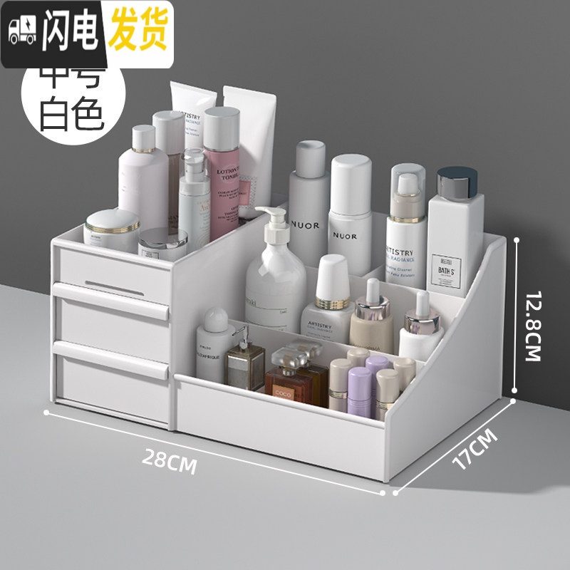 三维工匠抽屉式化妆品收纳盒家用大容量网红整理护肤桌面梳妆台塑料置物架高清大图
