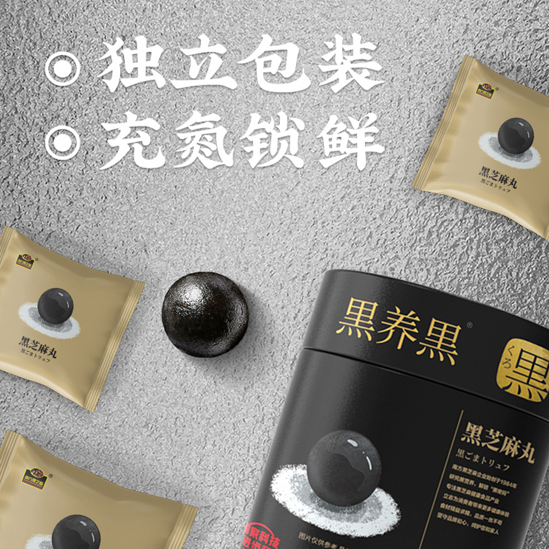 南方黑芝麻(NANFANG BLACK SESAME)黑养黑黑芝麻丸108g*3罐装即食手工糕点丸子孕妇零食小吃健康食品