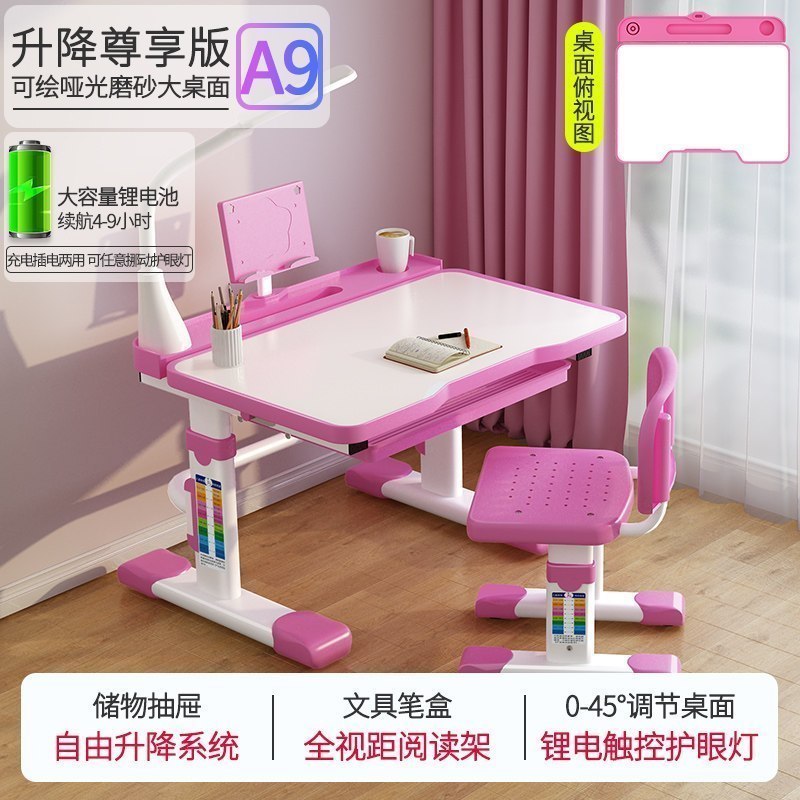 汐岩儿童学习桌小学生书桌家用写字桌椅套装组合小孩写作业桌子可升降 A9尊享粉【触控锂电灯+进口光源】-承重加强