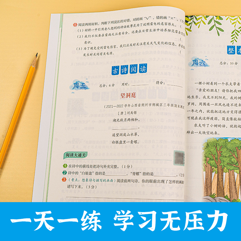 暑假作文 小学五年级 [正版]2023新开心暑假作业一二三四五六年级暑假专项训练上下册口算应用题暑假阅读同步练字帖暑假作