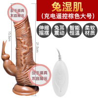 兔湿肌-无线遥控棕色小号 久爱兔湿肌仿真阳具女用震动棒伸缩充电耳自慰器成人情趣用品成人情趣用震