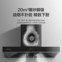 万和(Vanward)20立方米爆炒大吸力 挥手感应 一键自清洁 欧式顶吸抽油烟机 旗舰上新 CXW-200-YX561