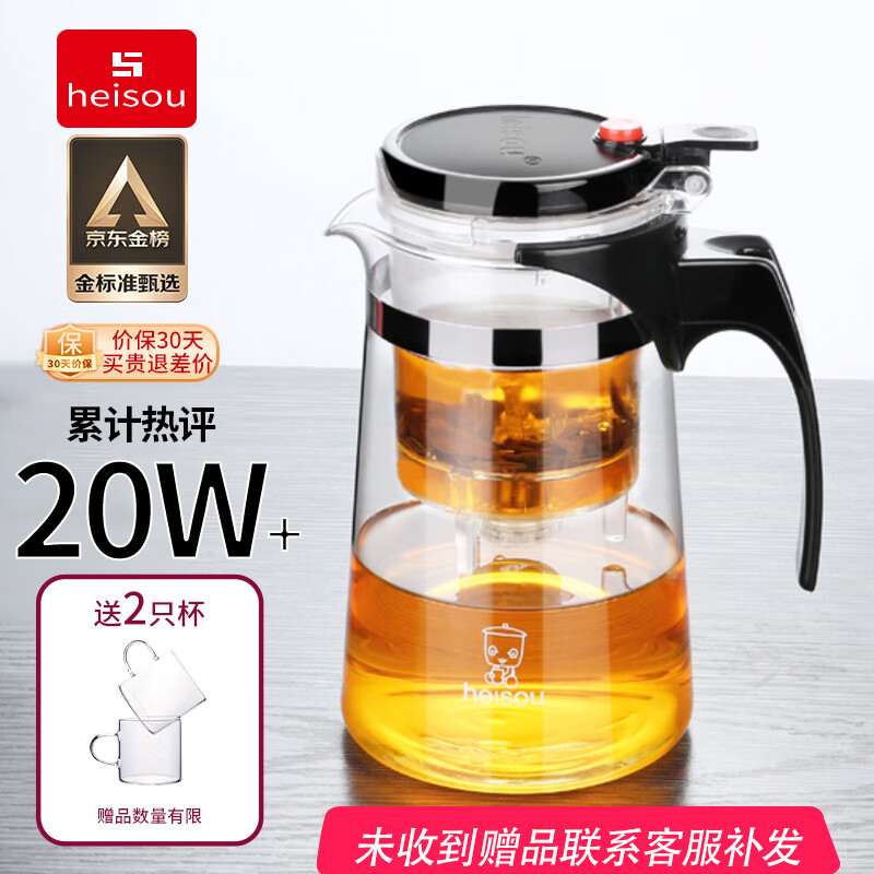 heisou KC60 750ml 茶壶 (计价单位:个)