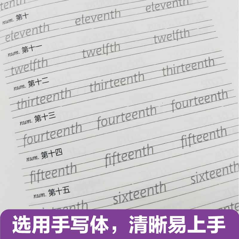 [正版]新版剑桥少儿英语考试.第二级A1 Movers.描红本(赠音频)英语手写体字帖 华东理工大学出版社高清大图