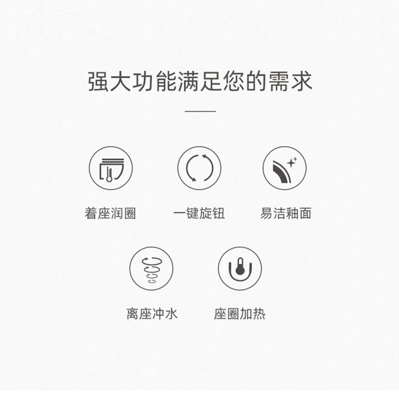 惠达智能马桶IT501HA 坑距305mm-不含安装
