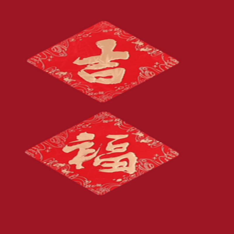 连联红 对联(春联)套装 -顺心如意 万事皆顺遂 迎春纳福来高清大图