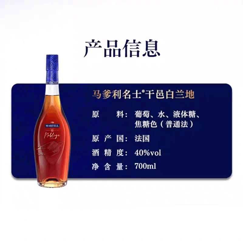 马爹利名士干邑白兰地 700ml图片