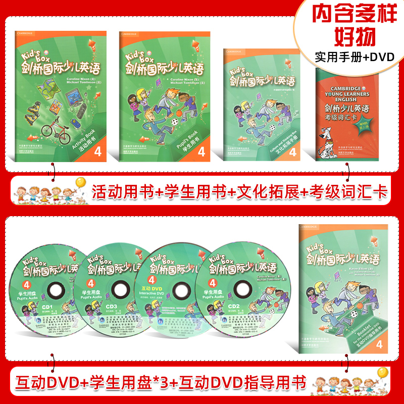 [正版] 国际少儿英语学生包 4 剑桥国际少儿英语外语教学与研究出版社第一版第1版高清大图