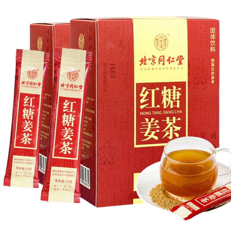 [2盒]北京同仁堂红糖姜茶120g/盒(10g*12袋)大姨妈送女独立包装姜汤汁冲饮调理