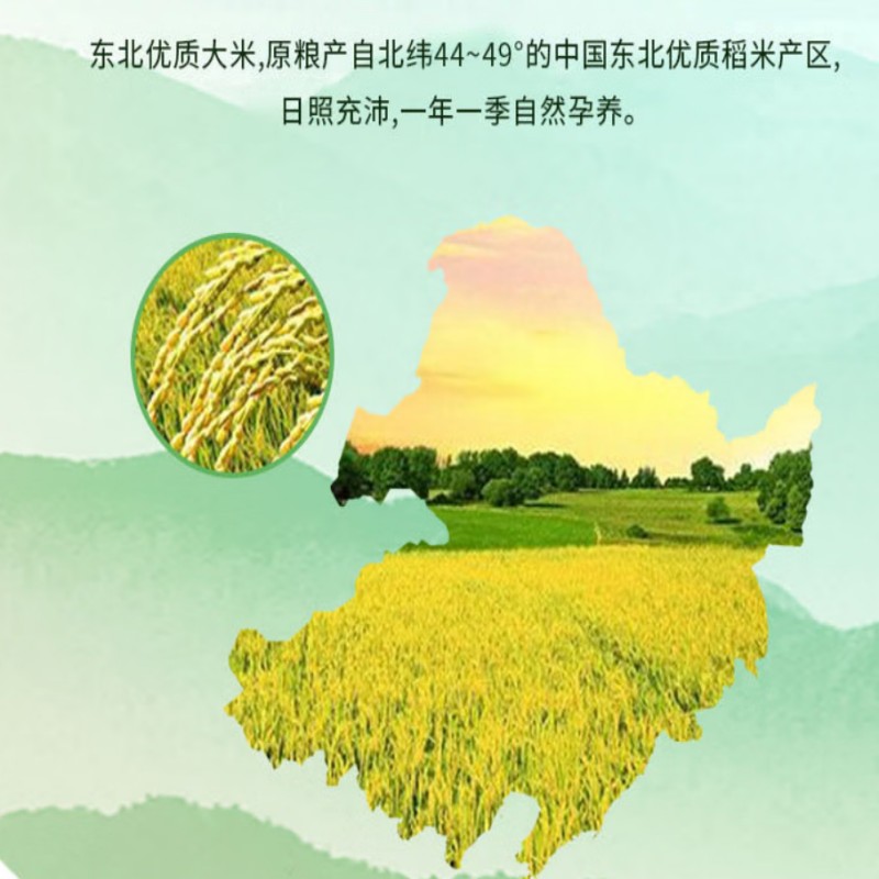 福临门东北优质大米4kg高清大图
